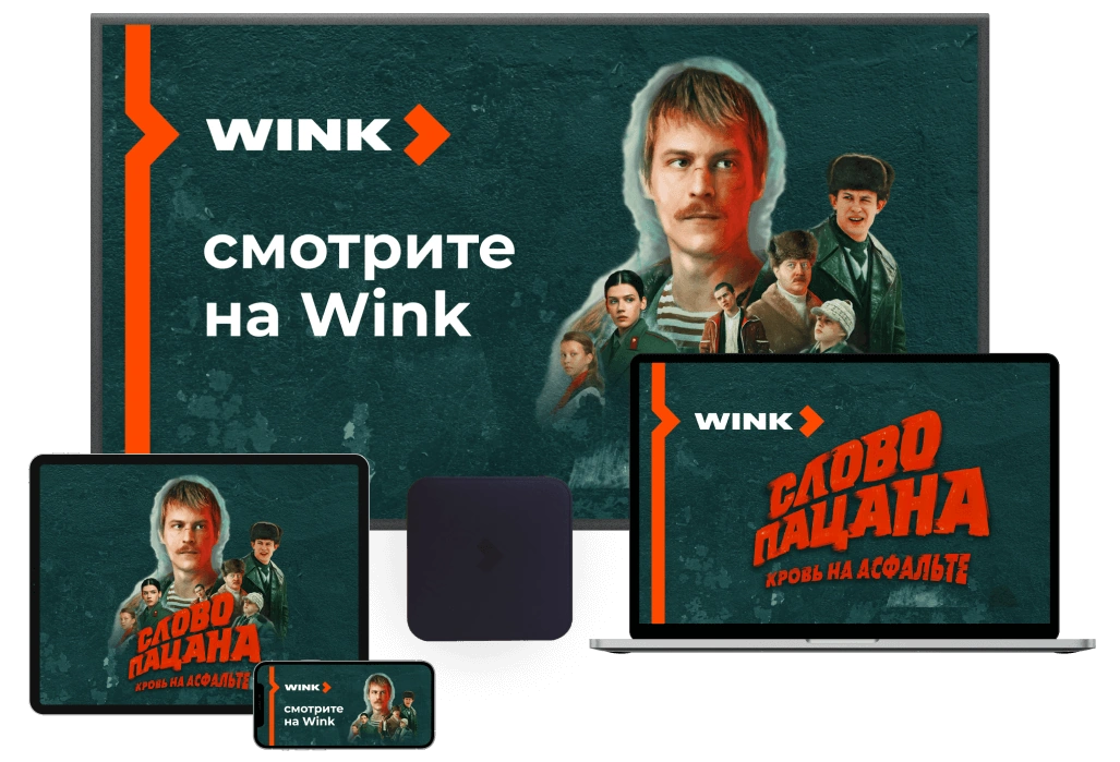 Wink %provider2% в коттеджный посёлок Лесное Озеро